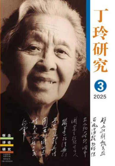 2025年第3期